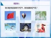 滬教版九上化學(xué)  2.1 空氣的組成（課件+練習(xí)）