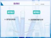 沪教版九上化学  2.2 性质活泼的氧气（课件+练习）
