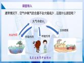 沪教版九上化学  2.2 性质活泼的氧气（课件+练习）