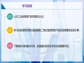 沪教版九上化学  2.3 氧气的制备（第1课时）（课件+练习+素材）
