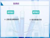 沪教版九上化学  2.3 氧气的制备（第1课时）（课件+练习+素材）