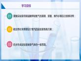 沪教版九上化学  2.3 氧气的制备（第2课时）（课件+练习+素材）