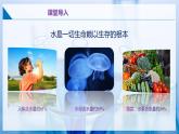 沪教版九上化学  2.4 水的组成和净化（第1课时）（课件+练习+素材）