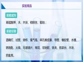 滬教版九上化學(xué)  基礎(chǔ)實(shí)驗(yàn)1 氧氣的實(shí)驗(yàn)室制取與性質(zhì)（課件+練習(xí)）