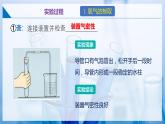 滬教版九上化學(xué)  基礎(chǔ)實(shí)驗(yàn)1 氧氣的實(shí)驗(yàn)室制取與性質(zhì)（課件+練習(xí)）