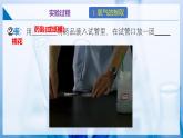 滬教版九上化學(xué)  基礎(chǔ)實(shí)驗(yàn)1 氧氣的實(shí)驗(yàn)室制取與性質(zhì)（課件+練習(xí)）