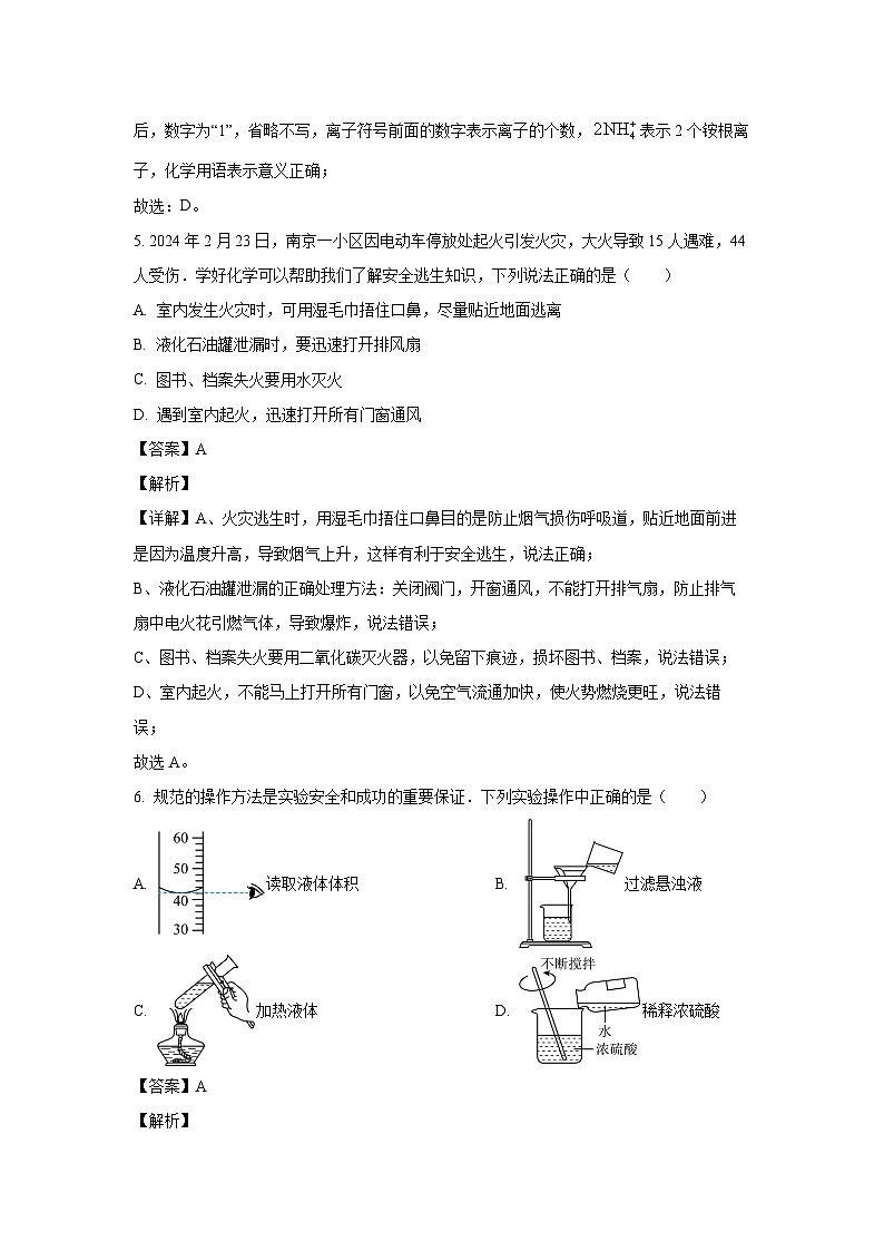 [化学]广东省河源市紫金县2024年中考第一次模拟测试试题(解析版)03