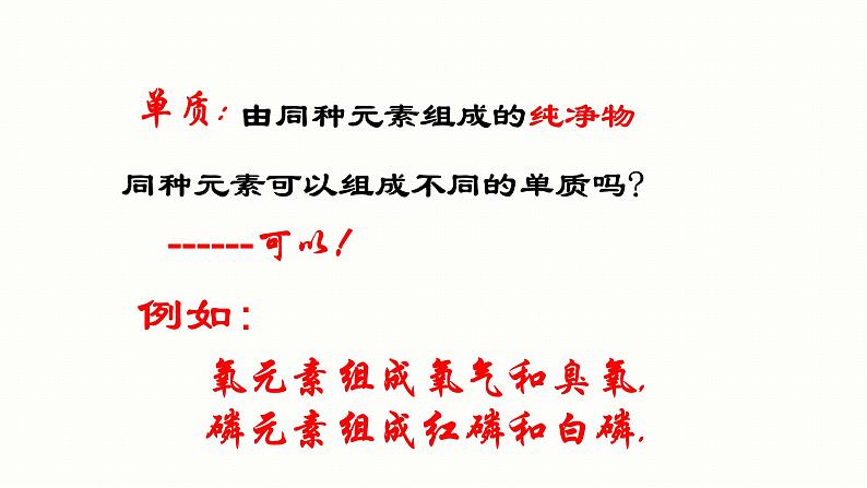 (精品教学课件)6.1 金刚石、石墨和C60(人教版化学九年级)第1页