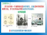 人教版初中化学9上 第一单元 课题二 化学实验与科学探究 第一课时  课件+教案+学案（含答案）