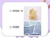 人教版（五四制）八年级全册化学   1.1 物质的变化和性质 课件