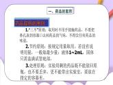 人教版（五四制）八年级全册化学  1.3 走进化学实验室 课件