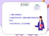 人教版（五四制）八年级全册化学  2.2 氧气 课件