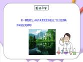 人教版（五四制）八年级全册化学  2.2 氧气 课件
