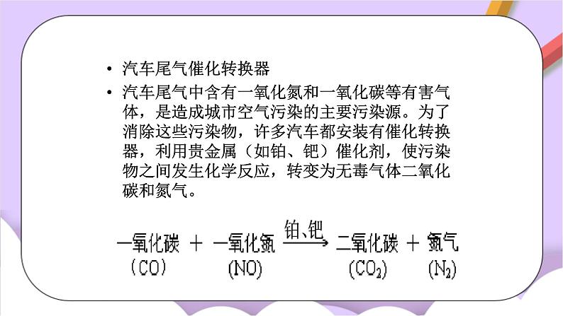 人教版（五四制）八年级全册化学  2.4 实验活动1 氧气的实验室制取与性质 课件08