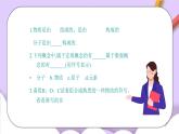 人教版（五四制）化学八年级全册 4.4化学式与化合价 课件