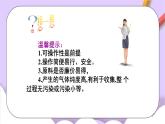 人教版（五四制）化学八年级全册  6.2  二氧化碳制取的研究  课件