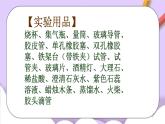 人教版（五四制）八年级全册化学  6.4 实验活动2 二氧化碳的实验室制取与性质 课件