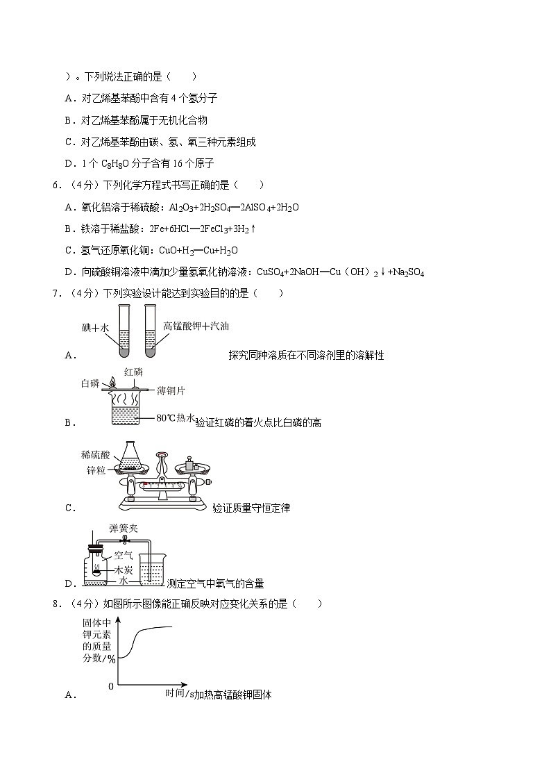 2024年黑龙江省大庆市中考化学试卷（含答案）02