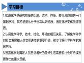 人教版（2024）九年级上册化学 《化学使世界变得更加绚丽多彩》 同步课件+教案+导学案+同步练习