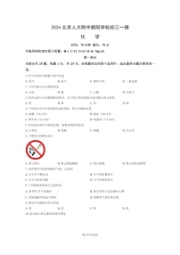 [化学][一模]2024北京人大附中朝阳学校初三一模化学试卷