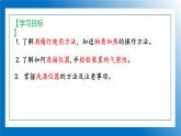 人教版初中化学9上  第一单元 课题二 化学实验与科学探究 第二课时  课件+教案+学案（含答案）