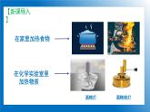 人教版初中化学9上  第一单元 课题二 化学实验与科学探究 第二课时  课件+教案+学案（含答案）