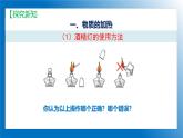 人教版初中化学9上  第一单元 课题二 化学实验与科学探究 第二课时  课件+教案+学案（含答案）