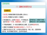 人教版初中化学9上  第一单元 课题二 化学实验与科学探究 第二课时  课件+教案+学案（含答案）