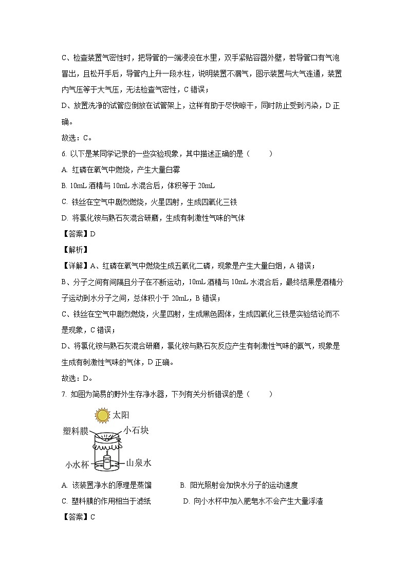 [化学]重庆市九龙坡区2024年中考真题试题(解析版)03