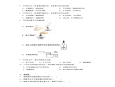 第二节 水分子的变化  同步练习-2024-2025学年9上化学同步精品课堂课件（鲁教版2024）
