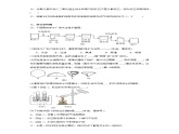 第二节 水分子的变化  同步练习-2024-2025学年9上化学同步精品课堂课件（鲁教版2024）