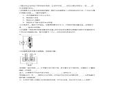 第二节 水分子的变化  同步练习-2024-2025学年9上化学同步精品课堂课件（鲁教版2024）