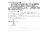 第二节 水分子的变化  同步练习-2024-2025学年9上化学同步精品课堂课件（鲁教版2024）