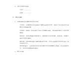 第三单元 跨学科实践活动1自制简易净水器导学案-2024-2025学年9上化学同步精品课堂课件（鲁教版2024）