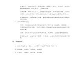 第三单元 跨学科实践活动1自制简易净水器导学案-2024-2025学年9上化学同步精品课堂课件（鲁教版2024）