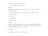 第三单元 跨学科实践活动1自制简易净水器导学案-2024-2025学年9上化学同步精品课堂课件（鲁教版2024）