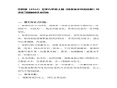 第三节 物质在水中的溶解同步练习-2024-2025学年9上化学同步精品课堂课件（鲁教版2024）