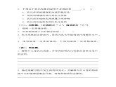 第三节 物质在水中的溶解同步练习-2024-2025学年9上化学同步精品课堂课件（鲁教版2024）