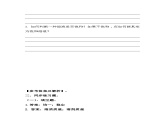 第三节 物质在水中的溶解同步练习-2024-2025学年9上化学同步精品课堂课件（鲁教版2024）