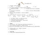 第一节 运动的水分子（练习）-2024-2025学年9上化学同步精品课堂课件（鲁教版2024）
