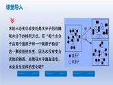第二节 水分子的变化 课件-2024-2025学年9上化学同步精品课堂课件（鲁教版2024）