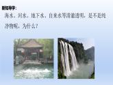 第三节 物质在水中的溶解（第1课时溶解的过程）课件-2024-2025学年9上化学同步精品课堂课件（鲁教版2024）