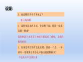 第三节 物质在水中的溶解（第1课时溶解的过程）课件-2024-2025学年9上化学同步精品课堂课件（鲁教版2024）