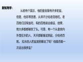 第三节 物质在水中的溶解（第2课时 饱和溶液与不饱和溶液）课件-2024-2025学年9上化学同步精品课堂课件（鲁教版2024）