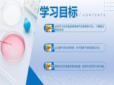 第二節(jié) 氧氣的性質(zhì)   課件-2024-2025學(xué)年9上化學(xué)同步精品課堂課件（魯教版2024）