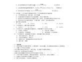第二节 氧气的性质同步练习-2024-2025学年9上化学同步精品课堂课件（鲁教版2024）