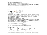 第二节 氧气的性质同步练习-2024-2025学年9上化学同步精品课堂课件（鲁教版2024）