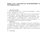 第三节 氧气的实验室制取同步练习题-2024-2025学年9上化学同步精品课堂课件（鲁教版2024）