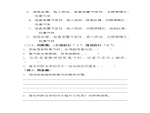 第三节 氧气的实验室制取同步练习题-2024-2025学年9上化学同步精品课堂课件（鲁教版2024）