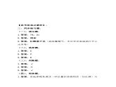 第一节 空气的组成练习题-2024-2025学年9上化学同步精品课堂课件（鲁教版2024）